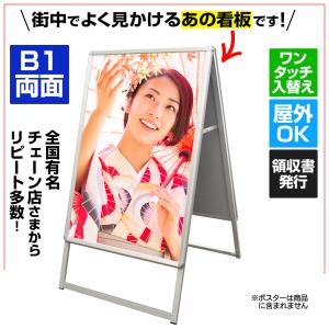 URiSAPO（ウリサポ） ポスターパネル スタンド B1 両面 シルバー 32mm