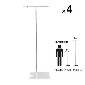 URiSAPO（ウリサポ） フロアスタンド ツイン 黒 (2本組) | ポスター