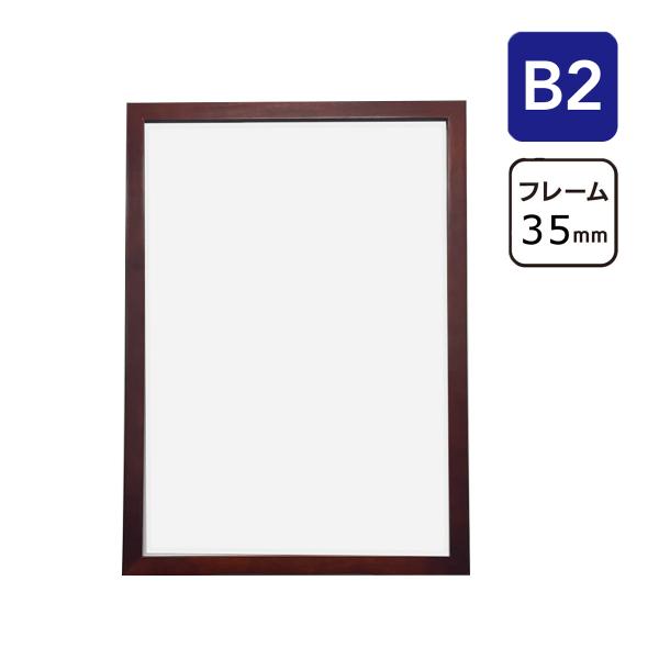 木製 フロントオープン フレーム ホワイトボード 磁石 可能 | B2 看板 額縁 枠 額 イーゼル...