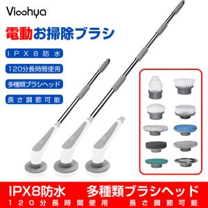 電動お掃除ブラシ バスポリッシャー 9つ取り替えブラシ付き