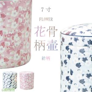 骨壷7寸 白磁鉄仙唐草（はくじてっせんからくさ）大人用骨壺 ネジ蓋