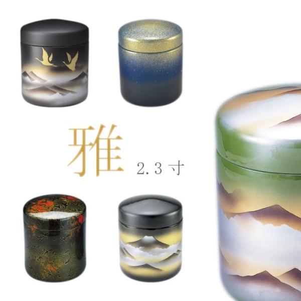 骨壷 骨壺 雅調骨壷 2.3寸 翔鶴 銀河 緑彩 深山 加須美 ミニ骨壷 骨つぼ 分骨 納骨 手元供...