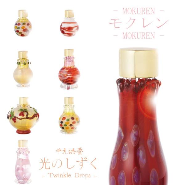 骨壷 骨壺 モクレン骨壷 光のしずく ガラス骨壷 ミニ骨壷 ハンドメイド 遺灰 骨つぼ 分骨 納骨 ...