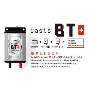 energyboxbasisBT＋（basisBTと併用が条件・単体使用不可）｜uroco-usdiner