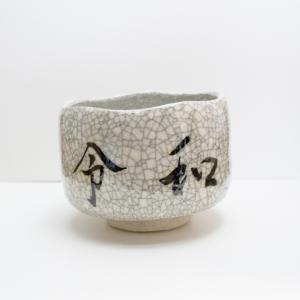 楽焼 佐々木昭楽 長次郎写 ムキ栗 茶碗 黒楽 四方 抹茶碗 茶道具 共