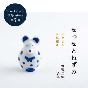 Lisa Larson（リサラーソン） 干支 2026 置物 ココロシズカの午
