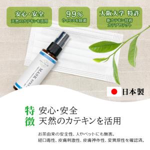 【日本製】グリーンティーラボ クールマスクスプ...の詳細画像1
