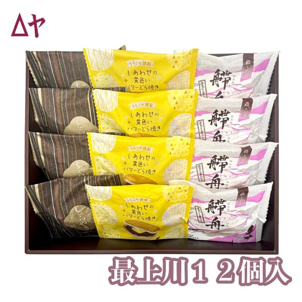 山形 老舗 うろこや総本店 バター入りどら焼 塩味 おすすめ 黒糖蒸しどら焼き 自家製餡 栗一粒入り...