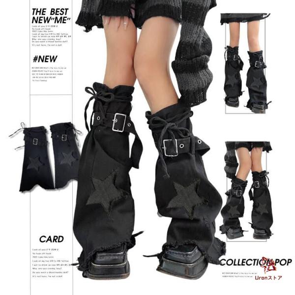 レッグウォーマー ステージ衣装 ダンス衣装 ブラック 星  ダンス 衣装 k-pop 衣装 アイドル...