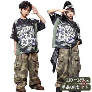 迷彩 緑 キッズダンス衣装 セットアップ ダンスウェア キッズ ステージ衣装 韓国 子供服 パンツ グリーン カーゴパンツ ロング丈 女の子 男の子 k-pop 原宿系 ス