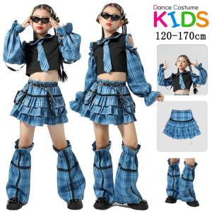 チェック柄 ブルー へそ出し 長袖 キッズ ダンス衣装 ヒップホップ 子供 セットアップ ダンスウェア 女の子 ガールズ衣装 HIPHOP ベスト トップス スカート 上下