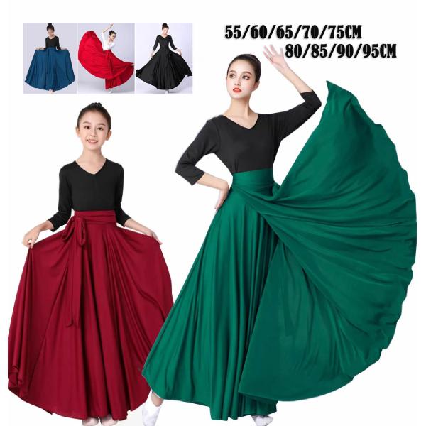 ダンス スカート 大きい裾 広がる スカート ロング丈 巻きスカート 裾幅540°と720°選べる ...