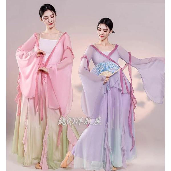 中華古典舞踊ダンス衣装 飄逸 仙女 中国踊り 古典ダンス 民族ダンス 衣装 交差ブラウス 水袖 広袖...