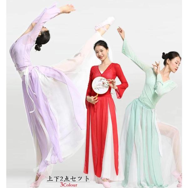 古典舞踊ダンス衣装 上下2点セット レディース シースル 長袖 Vネック トップス＋ひらひらリボン付...