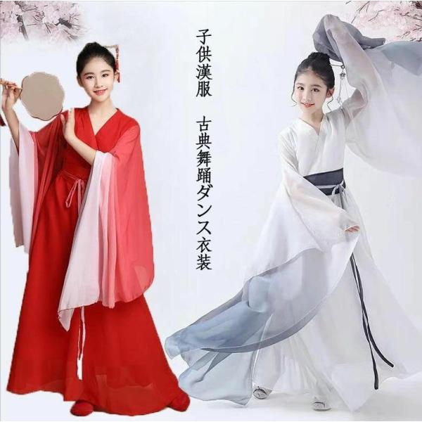 子供舞台ステージ衣装 中国古典舞踊ダンス衣装 グラデーション 漢服 唐装 チャイナ風民族ダンス衣装 ...