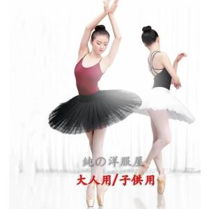 バレエ スカート チュチュボン 大人 子供 チュ...の商品画像