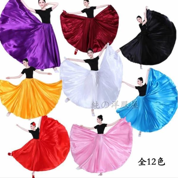 サテン スカート 大きい裾 広がる ダンス スカート ロング丈 80cm 85cm 90cm ベリー...