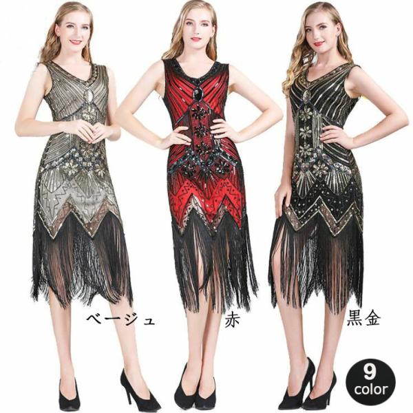 スパンコールパーティードレス レディース欧米風ステージ衣装 ラテンダンス衣装 Vネックノースリーブワ...