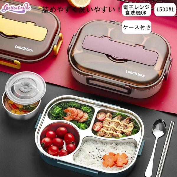 弁当箱 バッグ付き 仕切りが多い 1段 1500ml 食器付き レンジ対応 学生 子供 女子 小学生...