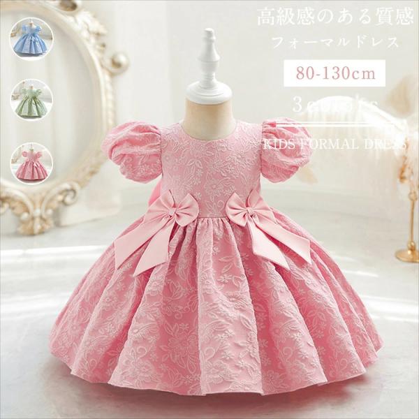 ベビー ドレス 子どもドレス 刺? 花柄 蝶結び プリンセス風 ロング ワンピース 女の子 赤ちゃん...