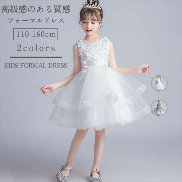 キッズドレス ピアノ発表会 子供ドレス 110-160cm フォーマル ワンピース 女の子 七五三 ...