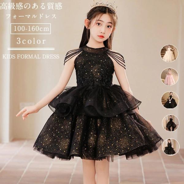 子ども ドレス 女の子 プリンセスドレス 膝丈 トレーン ロング丈 ワンピース 袖無し レース キラ...