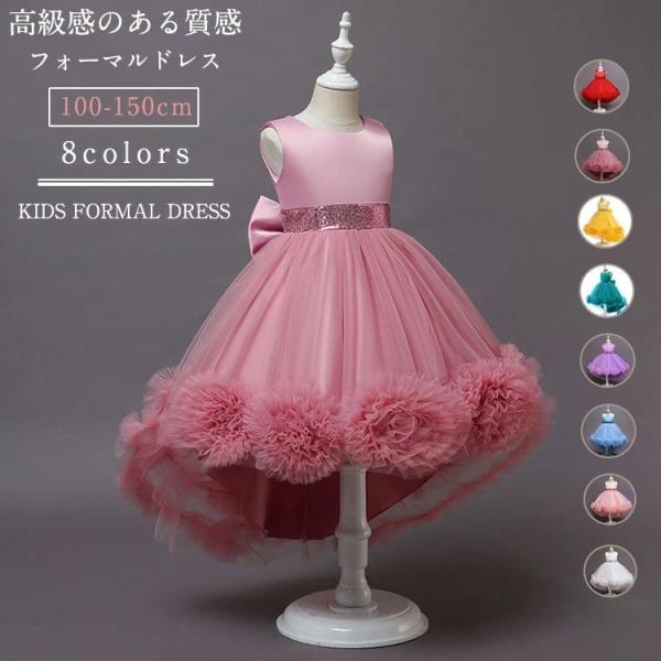 キッズ ドレス 女の子 プリンセスドレス 膝丈 ワンピース 袖無し レース 刺? 花柄 ベビー キッ...