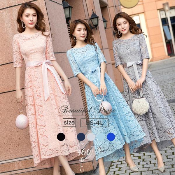 総レース ドレス パーティードレス レディース 大人 袖あり ロング丈 結婚式 ワンピース フォーマ...