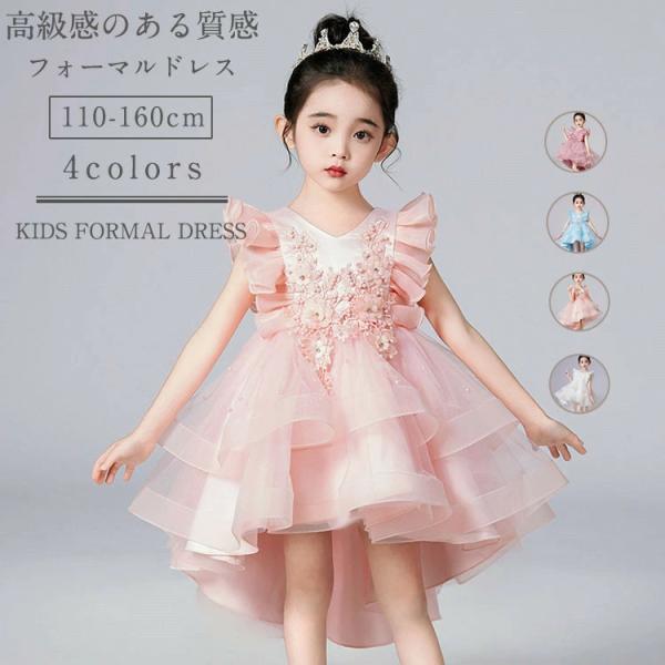 キッズドレス ピアノ発表会 子供ドレス 110~160cm 女の子 膝丈 トレーン フォーマル ワン...