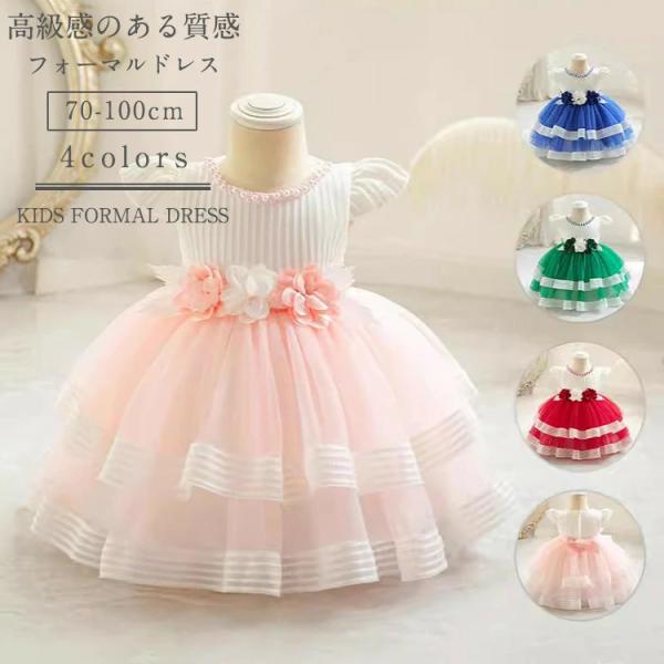 4色 ドレス 子どもドレス レース ベビー 子供 キッズ 女の子 女子 ロング丈 フォーマルドレス ...
