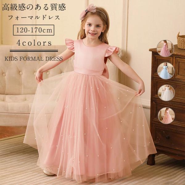 ドレス 子どもドレス レース 子供 キッズ 女の子 女子 半袖 ロング丈 フォーマルドレス ピアノ発...