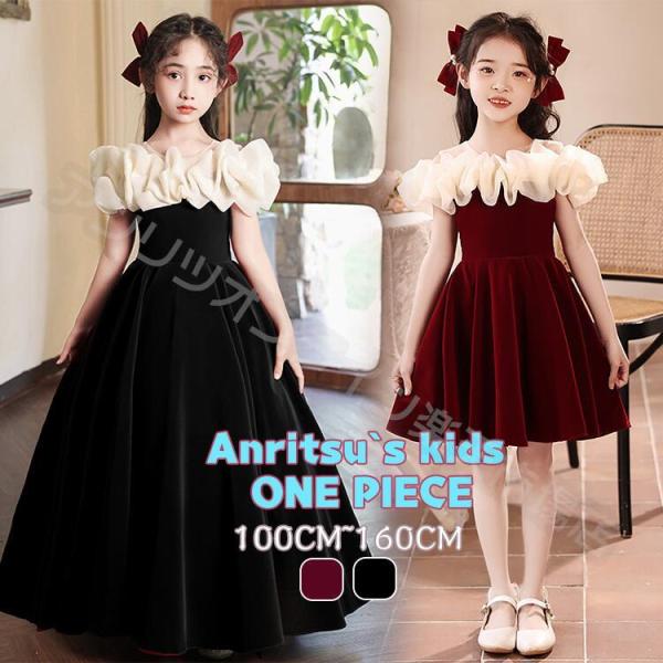 子供 ドレス ピアノ 発表会 キッズ 女の子 キラキラ ロング丈 膝丈 長袖 半袖 フォーマルドレス...