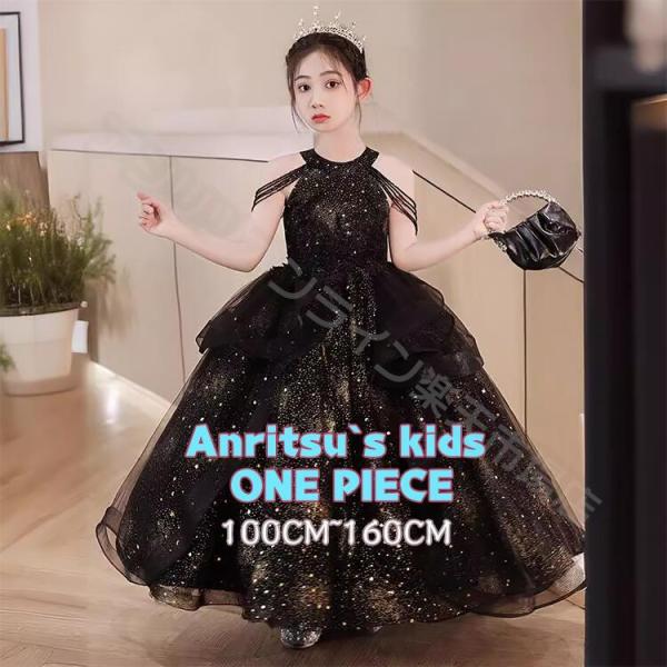 子供 ドレス ピアノ 発表会 キッズ 女の子 キラキラ レース ロング丈 フォーマルドレス ピアノ発...