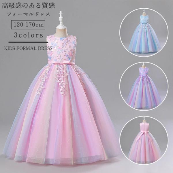 ドレス 子どもドレス 子供 キッズ 女の子 虹色 レース フォーマルドレス ピアノ発表会 小学生 中...