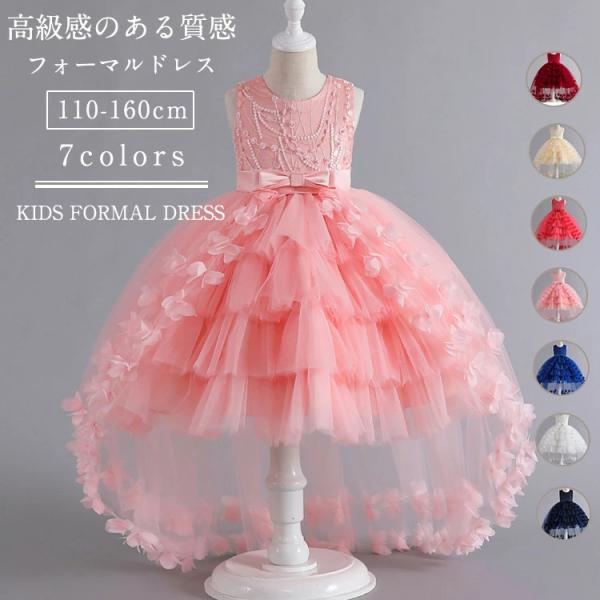 ドレス 子どもドレス 子供 キッズ 女の子 レース フォーマルドレス ピアノ発表会 小学生 中学生 ...