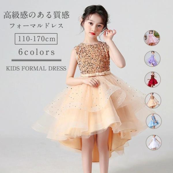 ドレス 子どもドレス 子供 キッズ 女の子 無袖 フォーマルドレス ピアノ発表会 小学生 中学生 高...