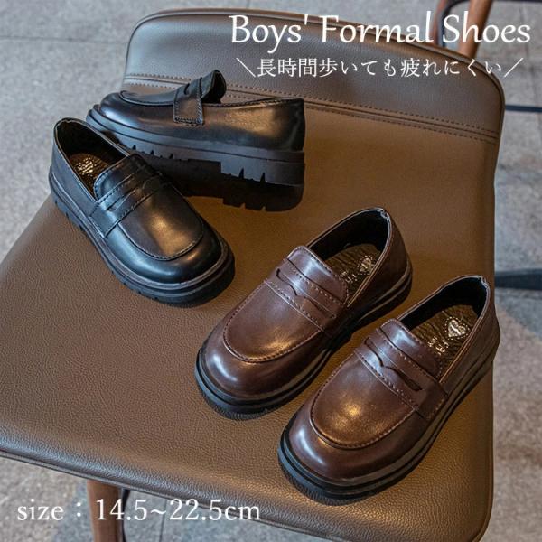 キッズ フォーマル シューズ 男の子 子供靴 ローファー 黒 茶色 ブラック ブラウン 子供 結婚式...