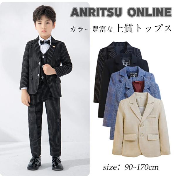 2025新作 カラー豊富 卒業服 七五三服装 七五三スーツ 男の子 子供 ジュニア ジャケット フォ...