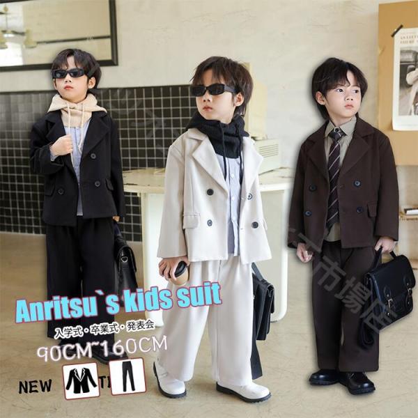 キッズ スーツ 男の子 女の子 フォーマル 小学生 低学年 高学年 韓国 ファッショ 発表会 七五三...