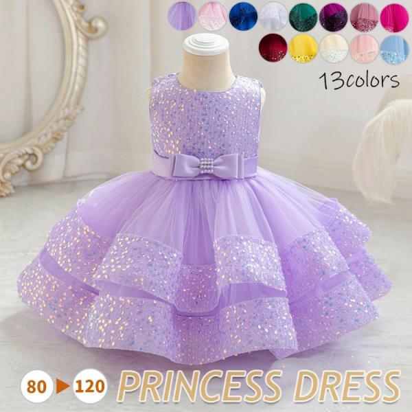 子供 ドレス ピアノ 発表会 女の子 パープル ピンク キッズドレス リボン スパンコール チュール...