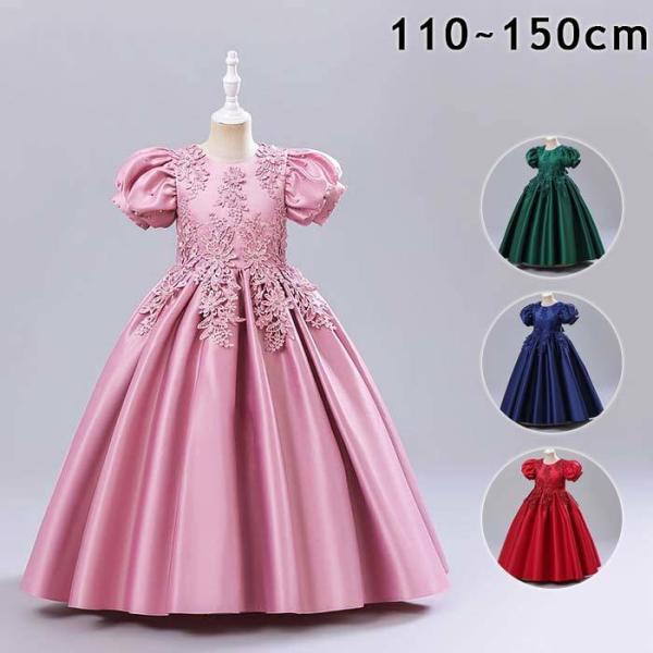 子どもフォーマルワンピース キッズ 半袖 ドレス 子供 ドレス サテン 女の子 プリンセスドレス ピ...