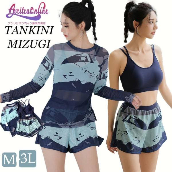 水着 レディース 3点セット 露出控え 体型カバー 中学生 高校生 女子 セパレート 大人 女の子 ...