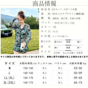 葉柄 水着 体型カバー 露出控え 中学生 高校...の詳細画像4