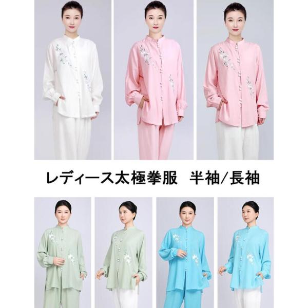 レディース太極拳服 　棉麻服 女性用上下セットアップ　花柄刺繍　半袖/長袖シャツ 練習服 リネンチャ...