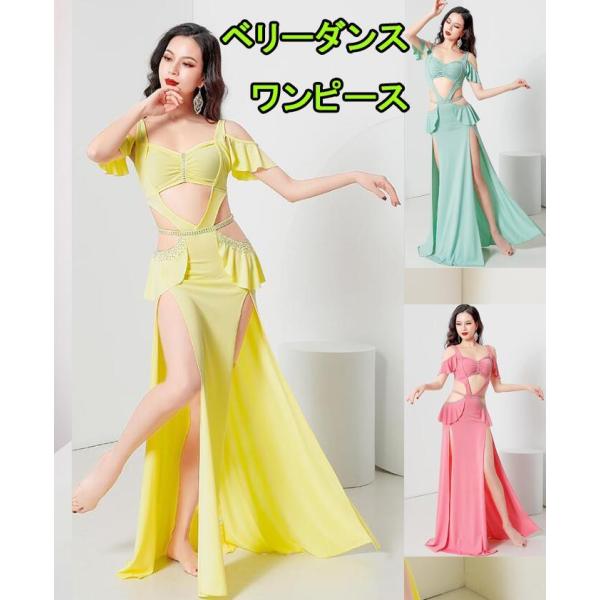 ベリーダンス衣装 上下セットアップ　美シルエット　フリルスカート　レディースbaladiダンスウェア...
