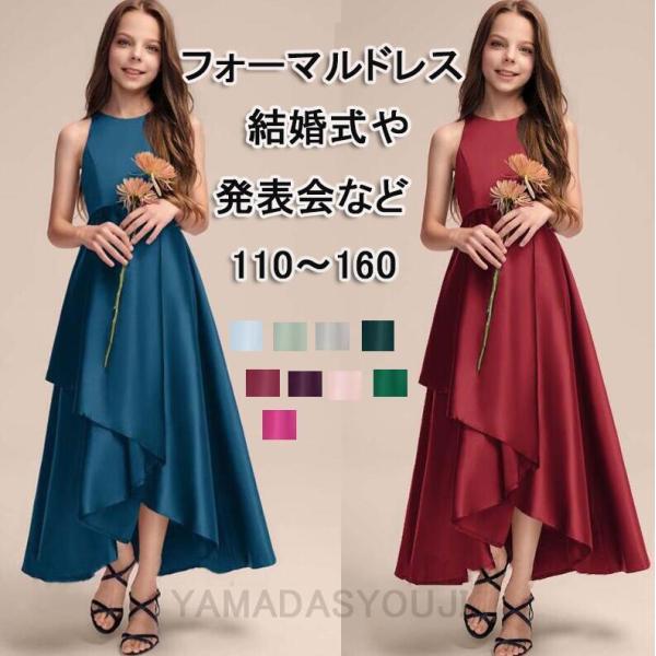 プリンセスドレス 子供ドレス　パーティードレス　13色　ピアノ 結婚式 マキシ丈ワンピース 色豊富　...