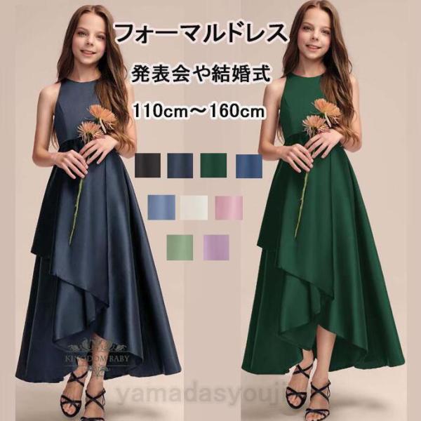 プリンセスドレス 子供ドレス　パーティードレス　ピアノ 結婚式 マキシ丈ワンピース 色豊富　ロングド...