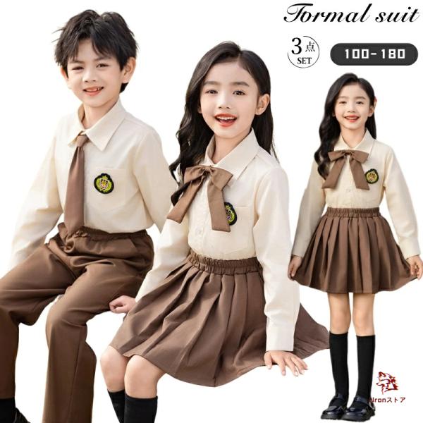 卒業式 女の子 男の子 スーツ セットアップ スーツ ベージュ 小学生 結婚式 発表会 フォーマル ...