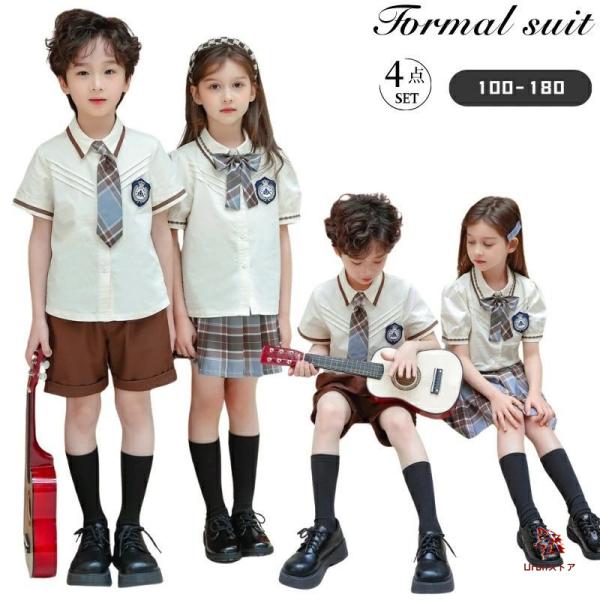 卒業式 スーツ 女の子 小学生 スーツ 男の子 格子柄 フォーマル 韓国 シャツ スカート パンツ ...