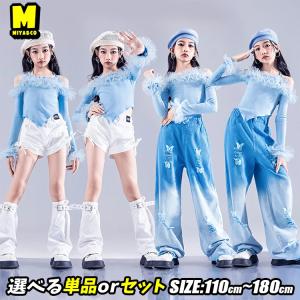 水色x白 可愛い舞台衣装 女の子 ダンス衣装 キッズ ヒップホップ子供服